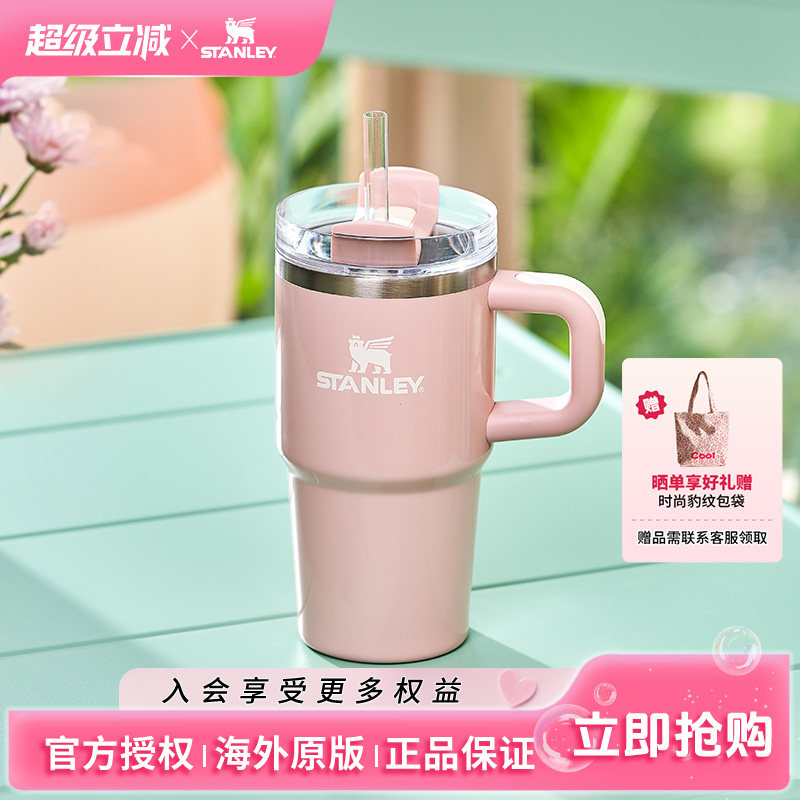 STANLEY吸管杯保温杯水杯子20oz车载不锈钢大容量小巨无霸杯