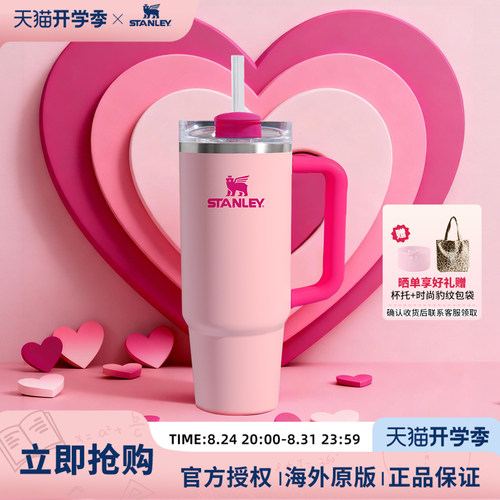 STANLEY美版巨无霸吸管杯不锈钢