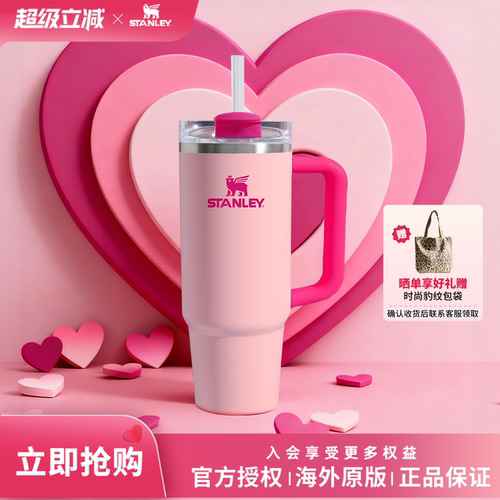 STANLEY美版巨无霸吸管杯不锈钢