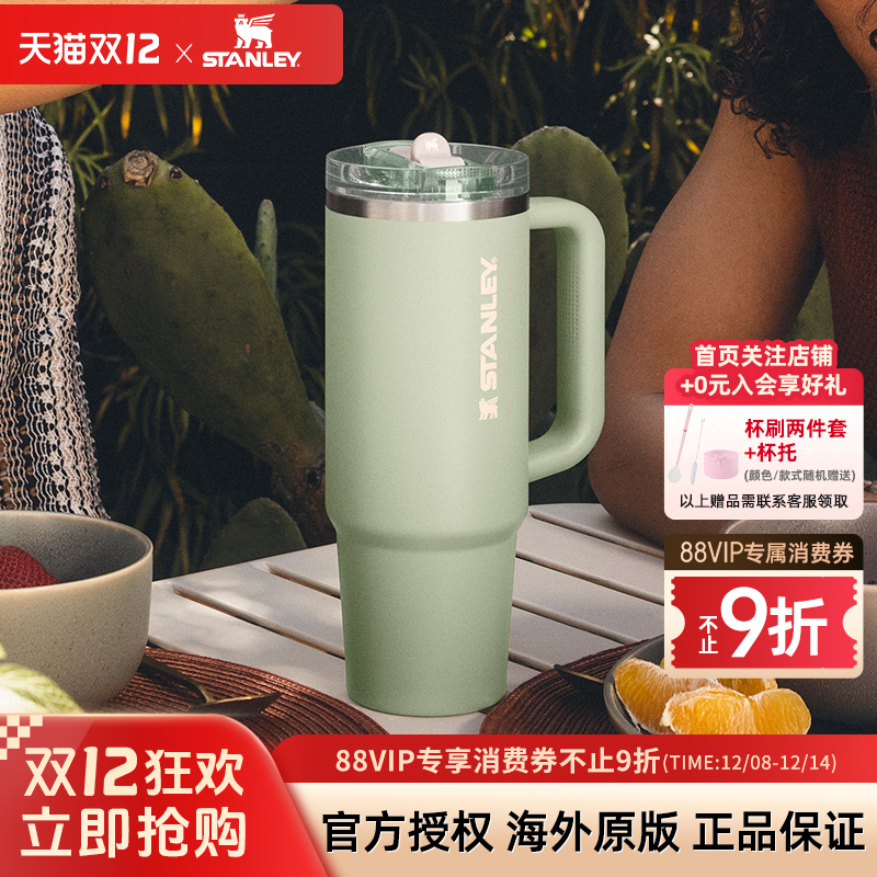 Stanley防漏巨无霸吸管杯