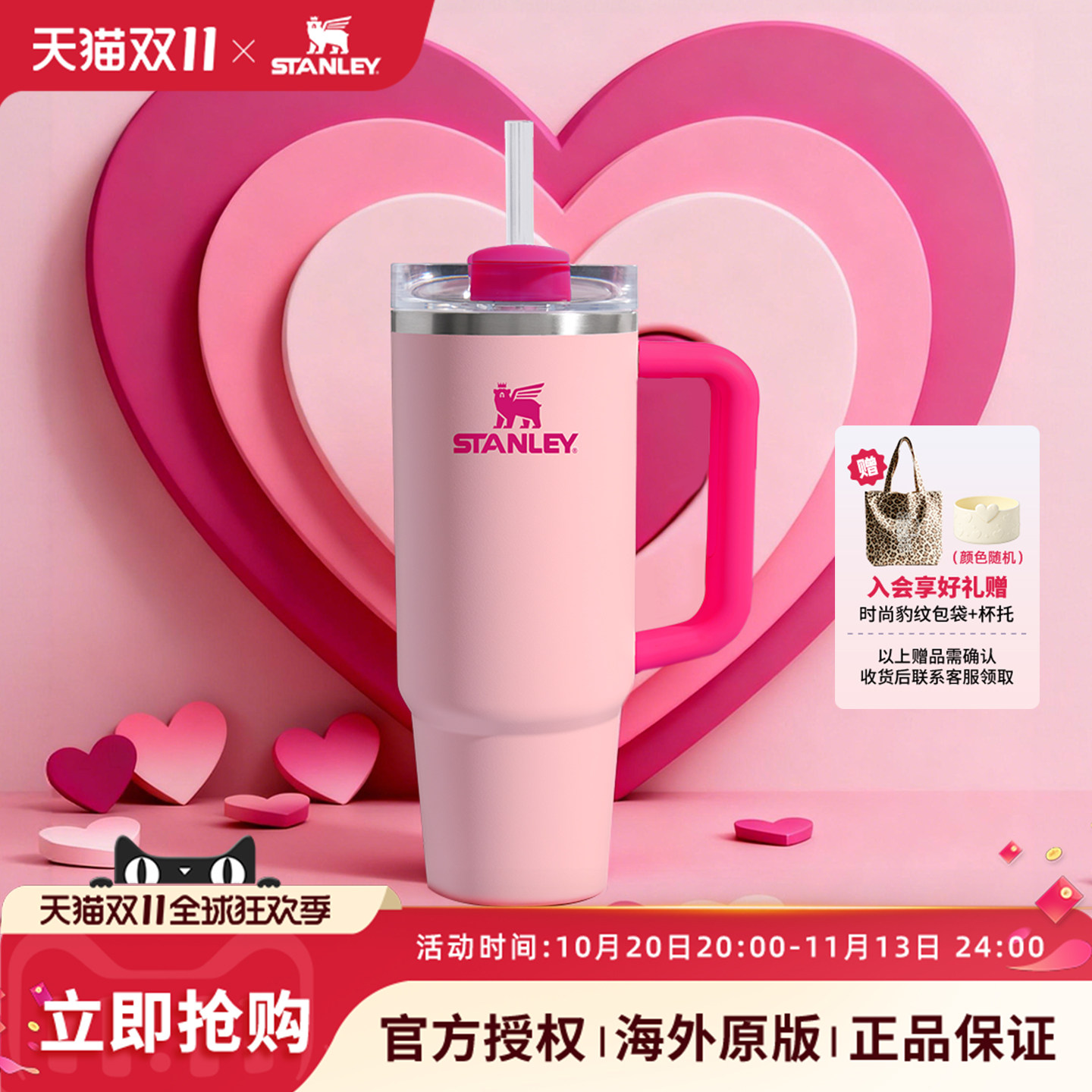 STANLEY海外原版巨无霸吸管杯车载家居保温杯冷水杯子女冰霸杯