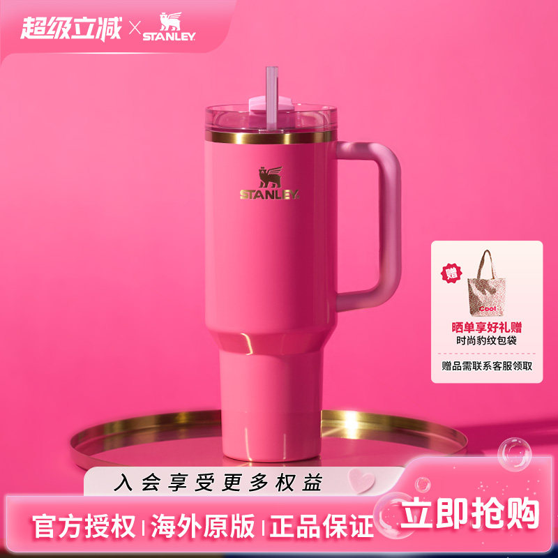 STANLEY海外原版不锈钢吸管杯美版大容量冰霸杯水杯子巨无霸杯