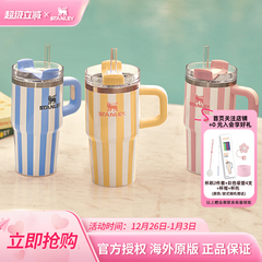 STANLEY吸管杯保温杯条纹水杯子20oz车载不锈钢大容量小巨无霸杯