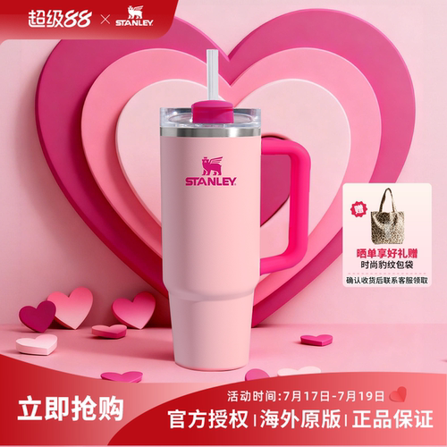STANLEY美版巨无霸吸管杯不锈钢