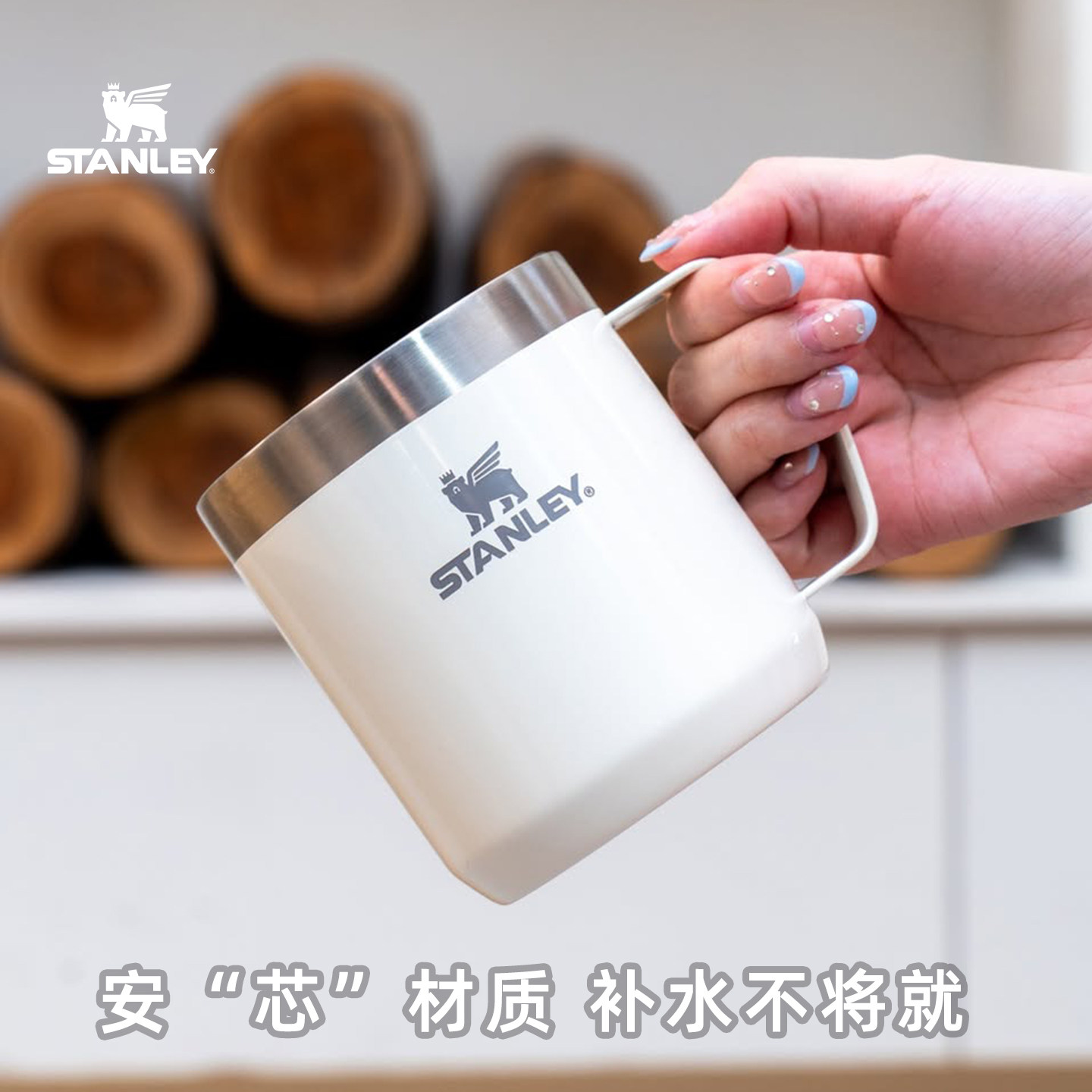 STANLEY不锈钢大容量简约马克杯