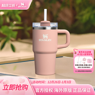 STANLEY吸管杯保温杯水杯子20oz车载不锈钢大容量小巨无霸杯
