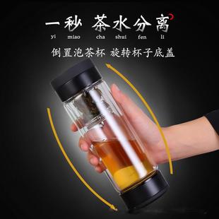 简约旋转玻璃杯茶水分离杯子商务水杯耐高温泡茶杯便携办公家用杯