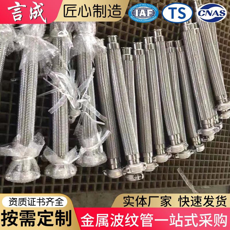 非标定 制金属软管高温高压蒸汽管油管4分6分1寸编制软管