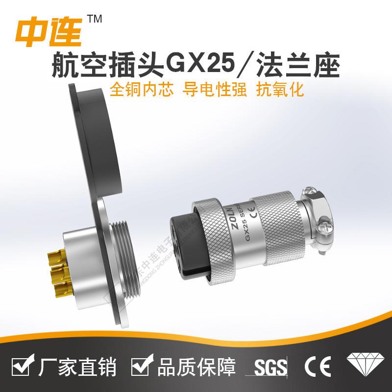 厂家航空插头GX12/16/20/25 防火防水连接器工业机器人线缆转接头