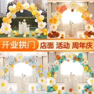 结婚开业气球拱门支架装 饰布置婚庆用品宝宝周岁毕业装 饰马卡新品
