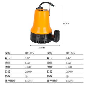 厂家直销直流潜水泵12V24V微型水泵农用家用抽水机游艇船用舱底泵