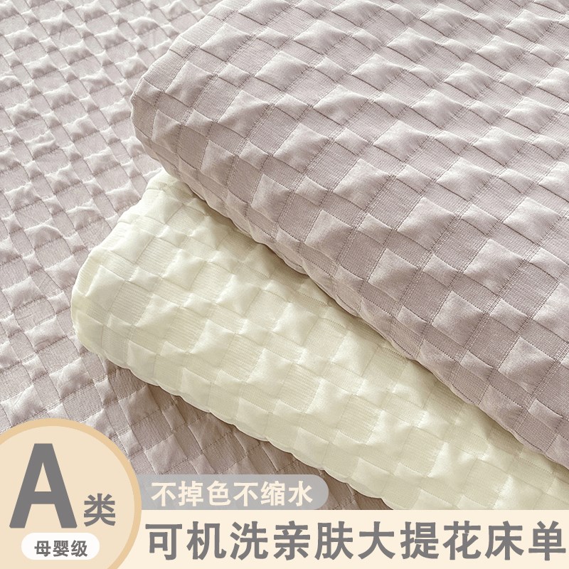 A类魔方格泡泡纱提花床单防滑防尘床垫全包席梦思床罩床盖三件套
