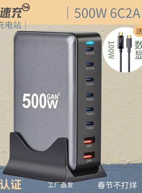 手机充电器500W 440W 320W 英规欧标澳标氮化镓快充充电器286WPD