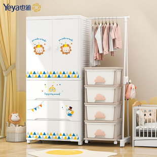 婴儿储物柜家用卧室儿童挂衣小衣橱 也雅收纳柜宝宝衣柜抽屉开门式