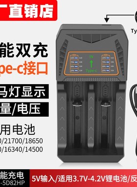 3.7V4.2V小风扇喇叭强光手电筒18605锂电池多功能充电器双槽快充A