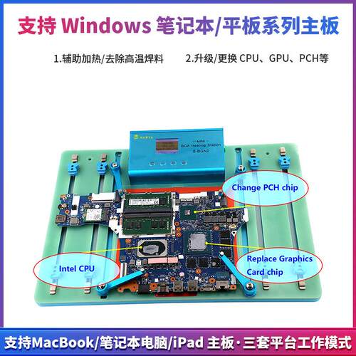 百意迷你BGA加热台适用于笔记本MacBook/lpad系列CPU显卡主板卡具