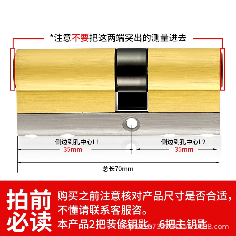 包邮防盗门锁芯超c级门锁通用型家用锁心大门全铜进入户门防盗锁