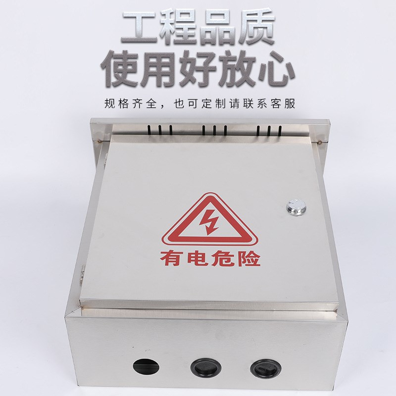 厂家201不锈钢配电箱防雨箱户外大容量防雨 明装控制电表箱