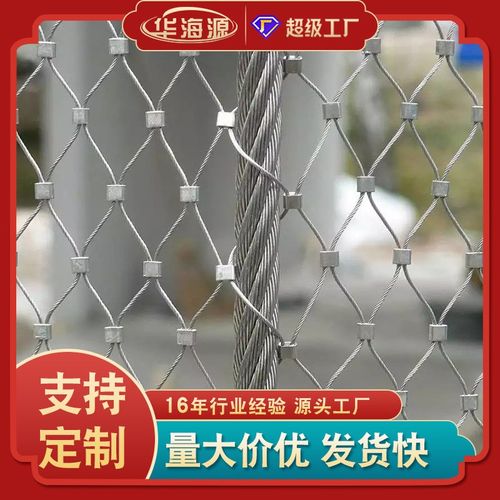 动物园柔性防护网钢丝绳编织网 养鸟压扣穿插装饰网不锈钢绳网