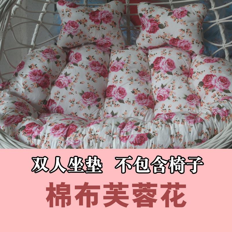 吊椅双人吊床换洗加厚吊蓝靠垫沙发藤椅布套坐垫垫子鸟巢秋千摇