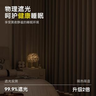 加厚轻奢风全遮光雪尼尔隔热绍兴窗帘卧室客厅遮光成品强遮光