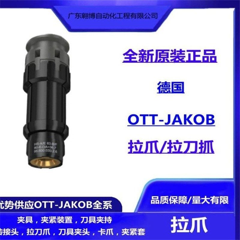 德国OTT-JAKOB安装工具组件95.600.155.9.2机床9560015592