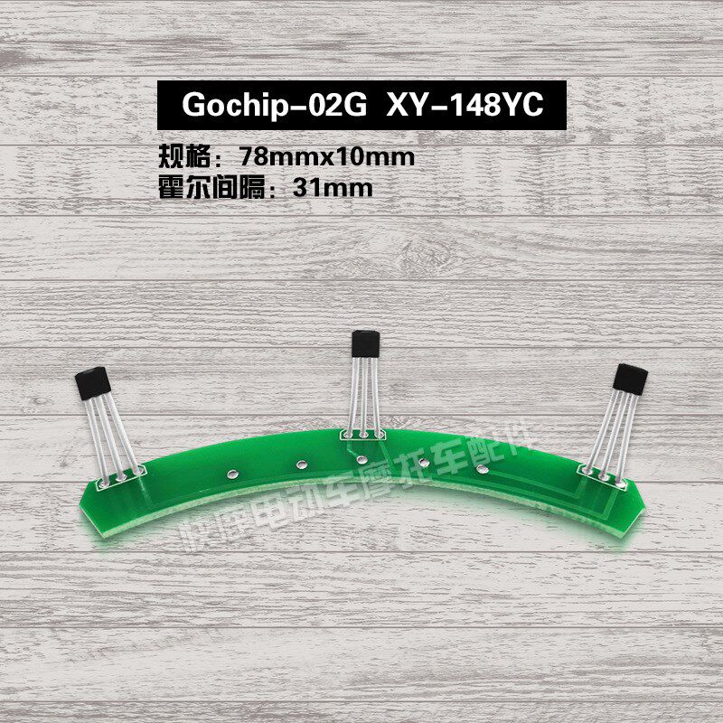 全顺轮毂电机原装厂家霍尔感应器413F规格专用霍尔