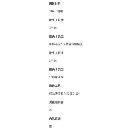 世伟洛克SS-12-TA-1-12W不锈钢外螺纹卡套转换接头3/4in.公称外焊