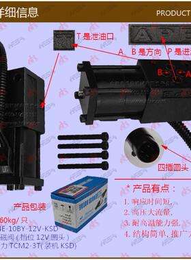 叉车配件电磁阀(挡位12V圆头) 合力TCM2-3T 34E-10BY-12V