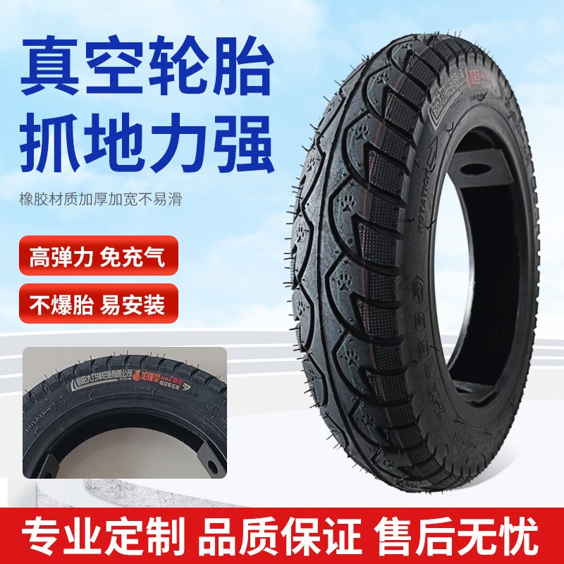 电动踏板车轮胎橡胶防滑耐磨加厚300-10  350-12  375-12厂家