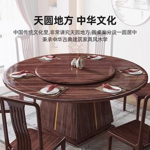 乌金木实木圆餐桌椅组合现代简约酒店轻奢圆桌家用吃饭桌子 新中式