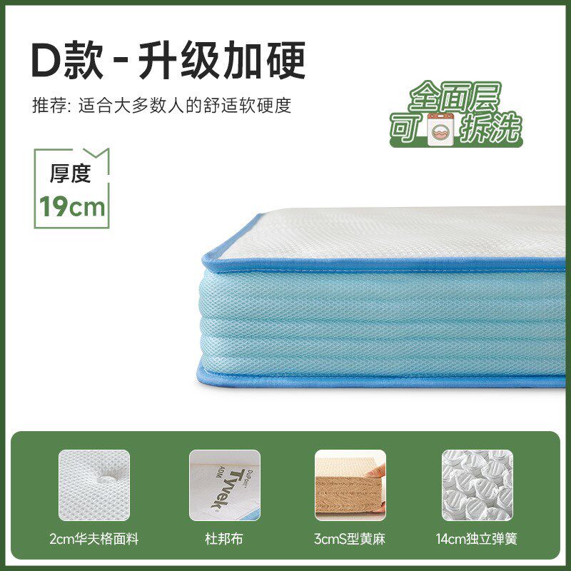 麻大师天然进口黄麻棕榈儿童偏硬护脊椎防螨高箱床专用榻榻米床垫