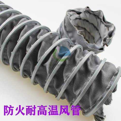 耐900度温防火阻燃风管特别适用于要求阻燃的软管厂家直发价优
