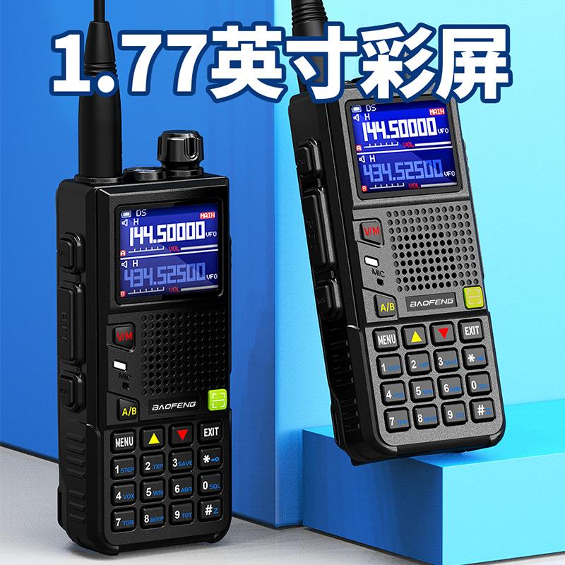 宝锋AS-52M对讲机UV双段5R调频户外手台宝峰小型大功率民用无线电