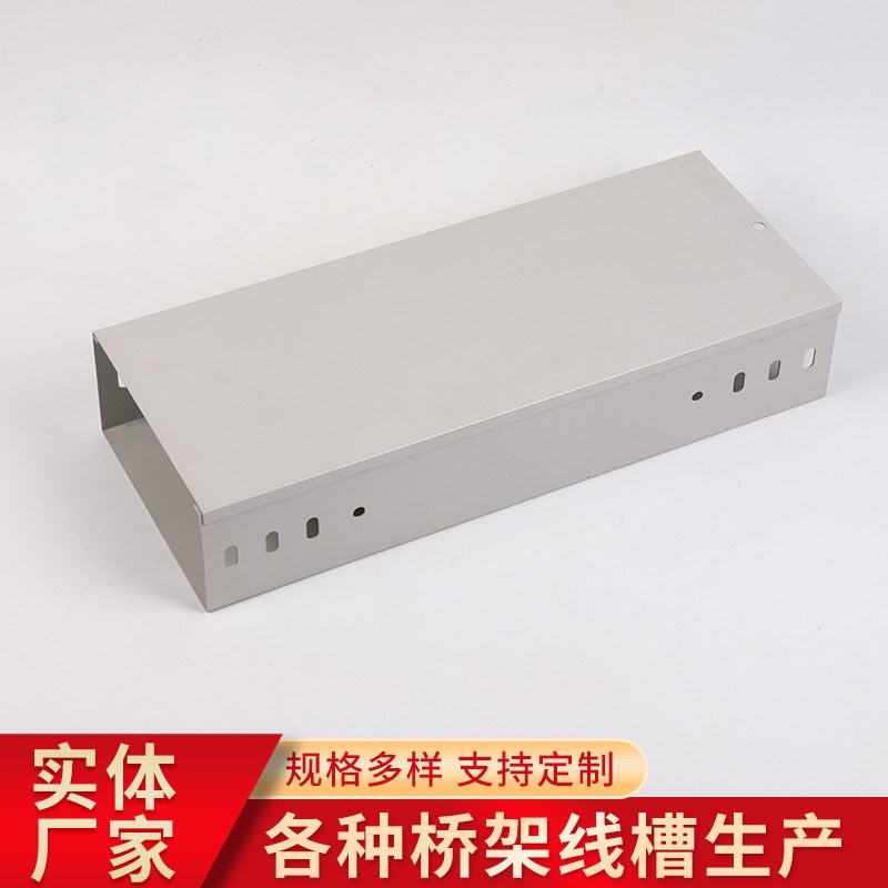 喷塑槽式桥架托盘式镀锌桥架线槽电缆桥架大跨距桥架喷塑桥架