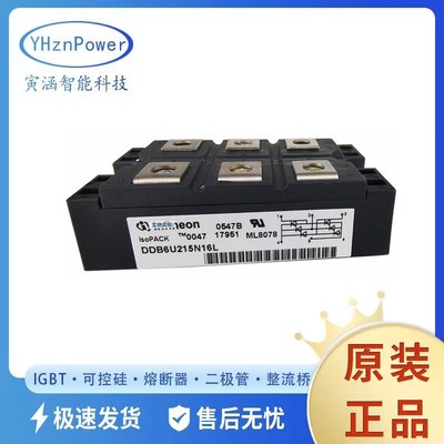 现货DDB6U205N16L   DDB6U215N16L 二极管 可控硅模块