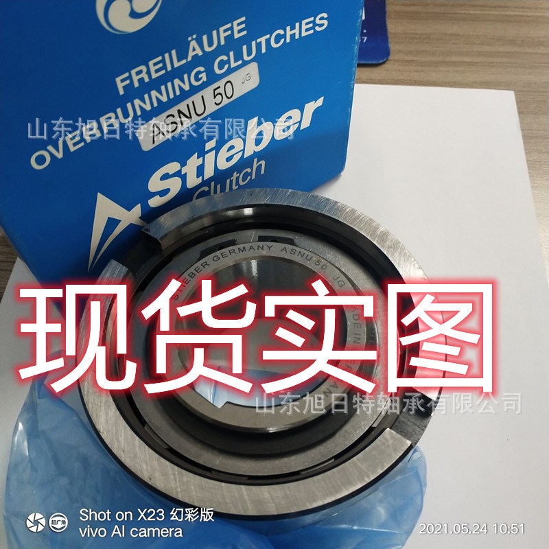 ASNU40   stieber单向轴承  stieber离合器轴承 stieber球轴承