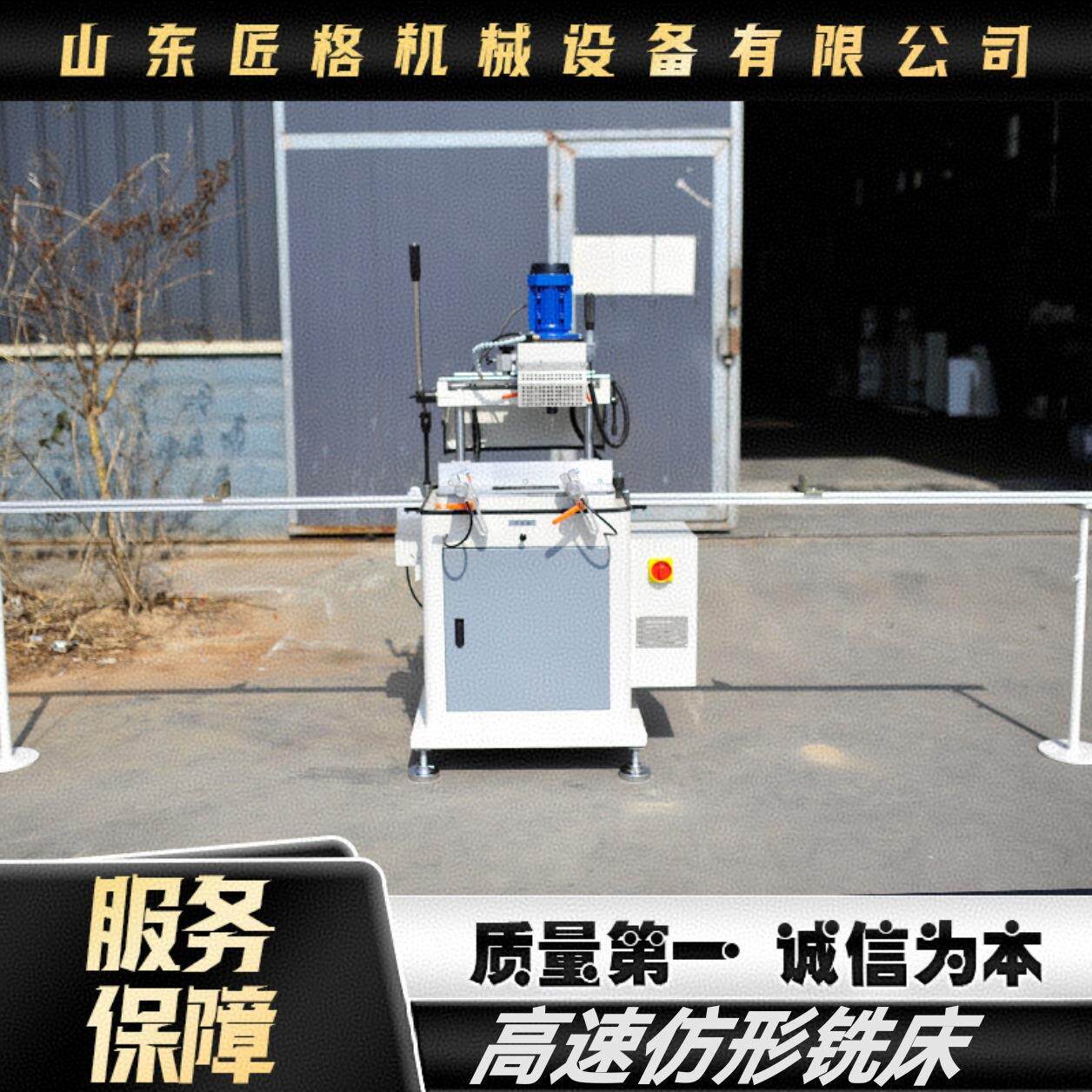 断桥铝门窗设备 高速仿型铣床 铝型材铣锁眼机器 断桥门窗设备