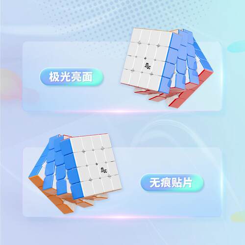 永骏MGC四阶极光UV 版4阶魔方钻面彩色顺滑速拧比赛魔地摊
