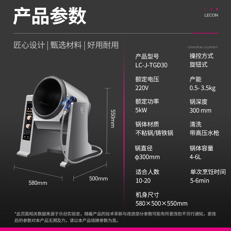 乐创全自动炒菜机商用大型厨房智能炒菜设备多功能电动台式炒菜机