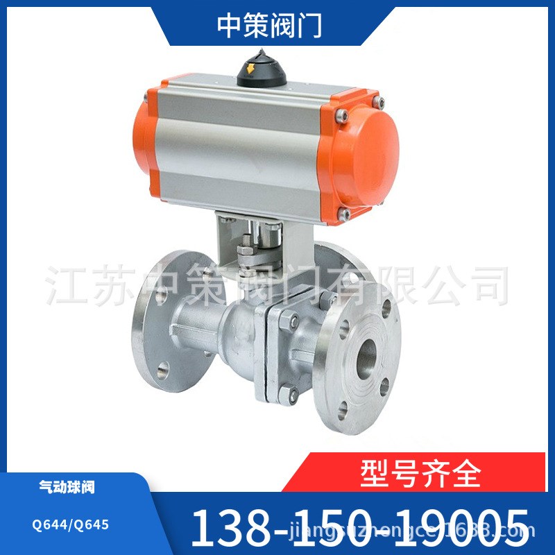 Q644H-16C/P/R不锈钢硬密封三通球阀 高温高压法兰三通手动开关阀