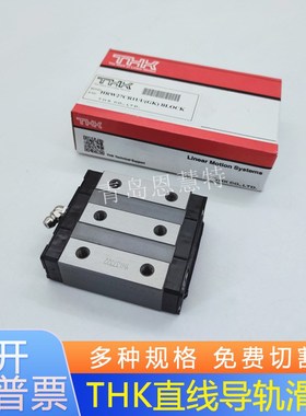 THK宽幅滑块滑轨直线线轨HRW17 21 27 35CAM1UU CR SS QZUU QZSS