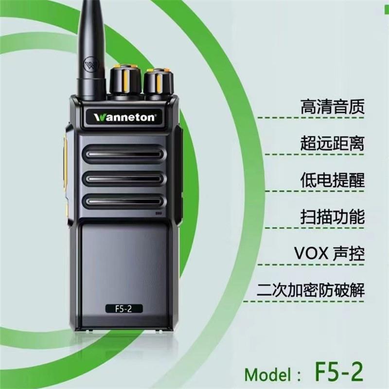 万里通对讲机手持机 wanneton大功率公里工地50民用手台WLT F5-2