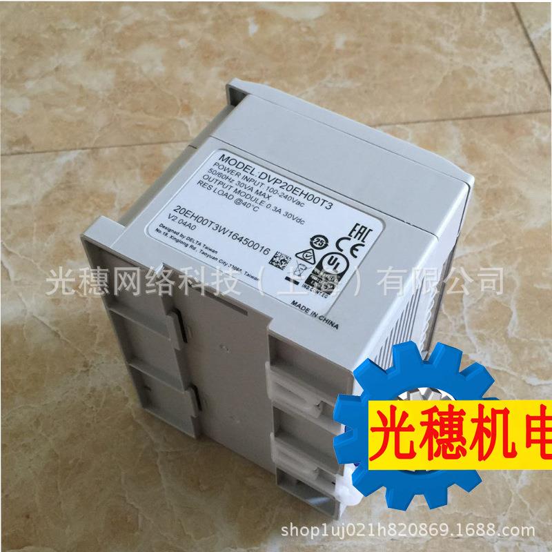 DVP32EH00M3全新原装台达PLC模块/EH3系列32点主机