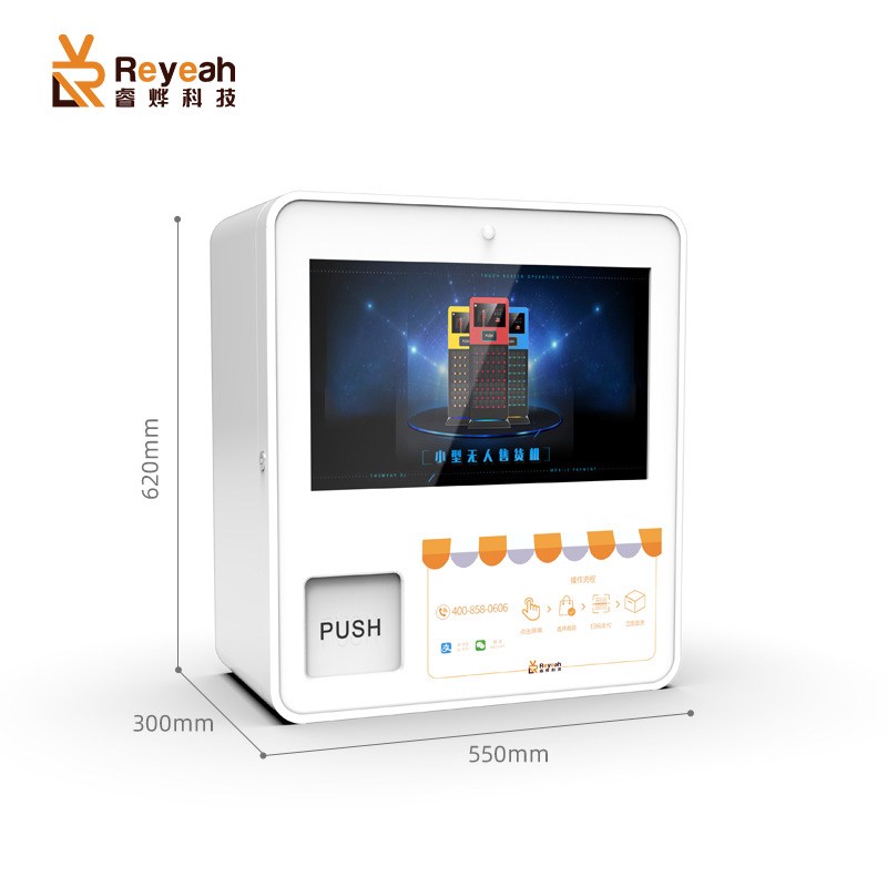 睿烨科技无人中小型自助售卖机香烟酒店贩卖机室内台式自动售货机