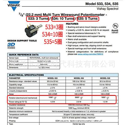 Vishay spectrol 3圈精密电位器533-11103 10K电子电位计MOD533
