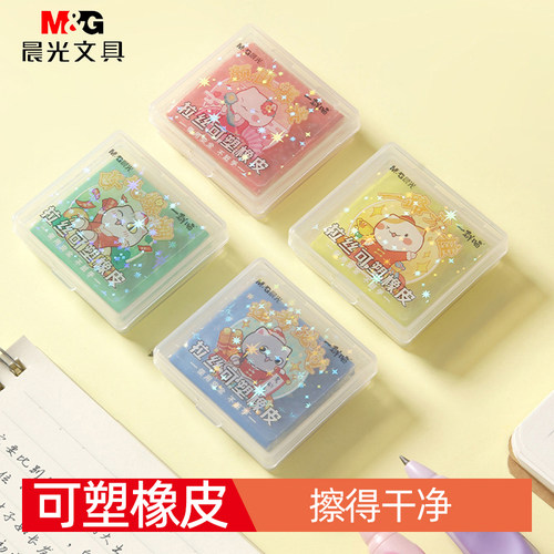 晨光可变色可塑橡皮泥不粘手