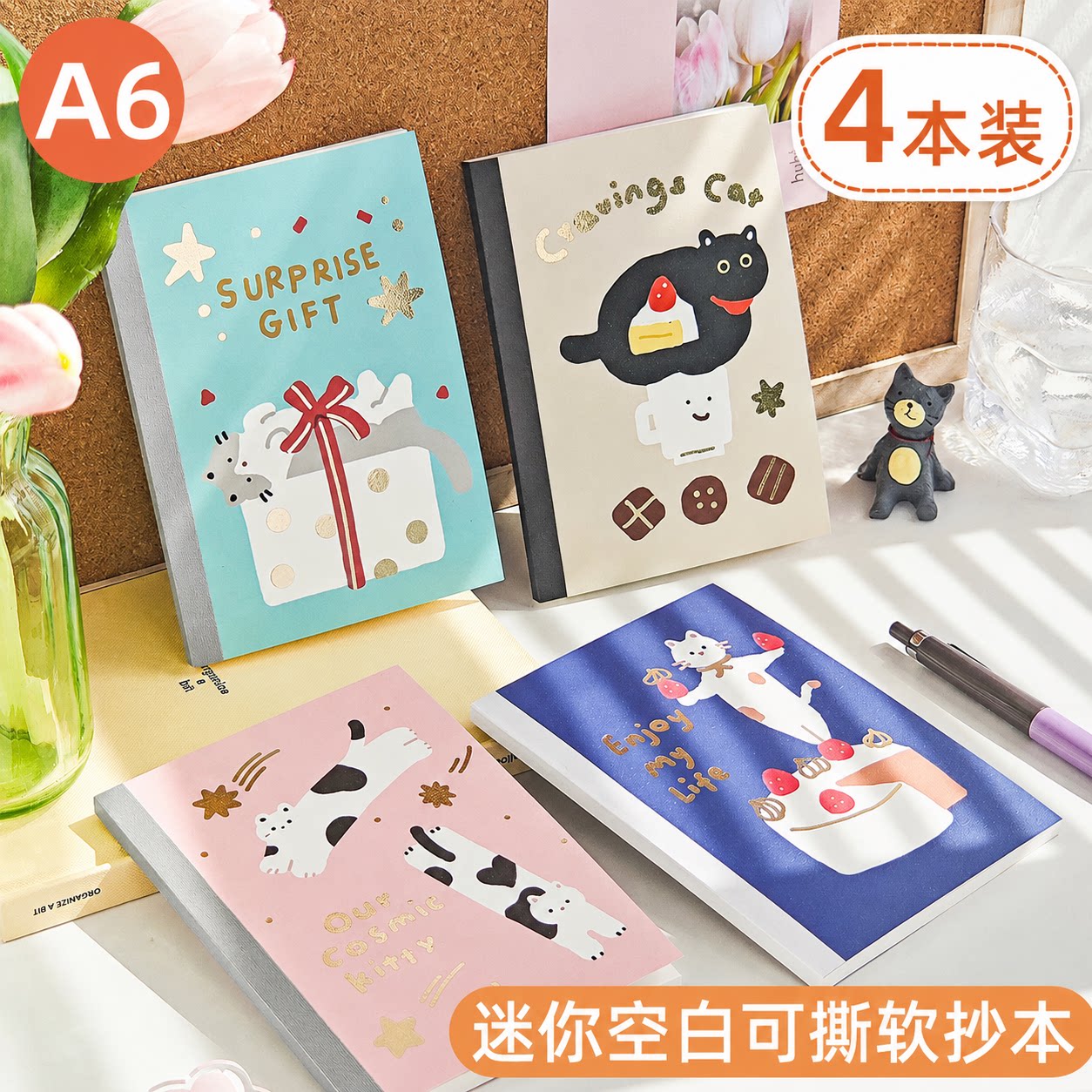初品空白本a6小本子软萌毛茸茸系列可撕便携初高中学生软抄本mini