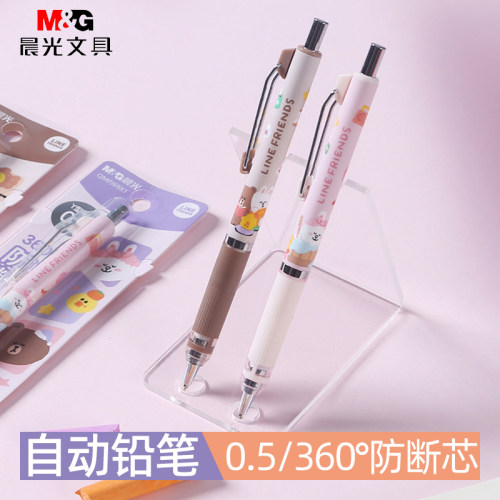 晨光0.5自动铅防断芯考试刷题