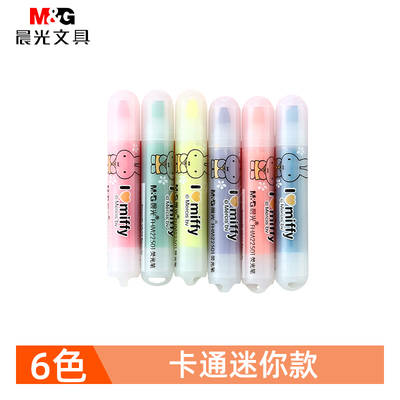 晨光米菲迷你荧光笔小学生记号笔
